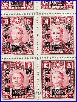 10 Red 1940 Sun Yat Sen 20/100 over printed stamps