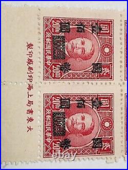 10 red 1940 Sun Yat Sen 20/100 over printed stamps
