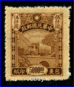1944 Chungking Central print Parcel post $5000 mint Chan P4