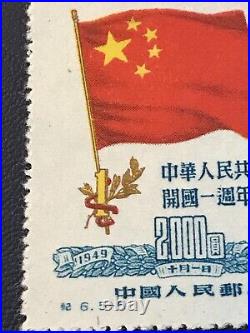 1950 PR China Flag in Red Yellow Original Print Sc #60-64 Complete Set MNH NGAI