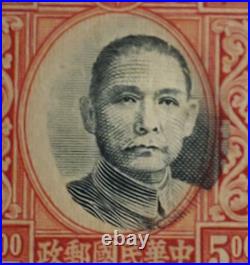 CHINA Stamp Dr. Sun Yat-sen (ERROR) Off Center Print (RARE) Unused Mint