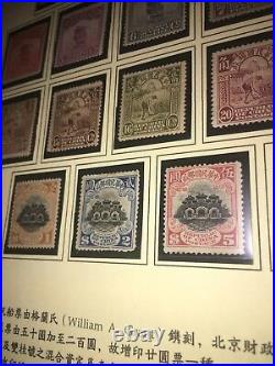 China 1915 #221-238 Peking Print Hall Of Classic Part Set Mint OG Gateway