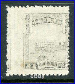 China 1948 Parcel Post $6,000,000 Peiping Print Mint F784