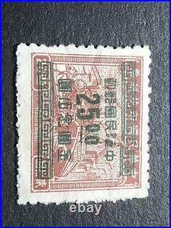 China Stamps, Double Error. Print On Fold And Print On Reverse Said. Rare