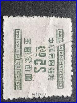 China Stamps, Double Error. Print On Fold And Print On Reverse Said. Rare