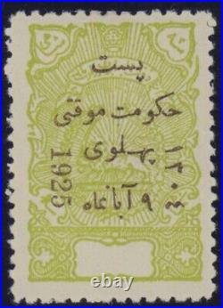 Middle East 1925 697-702 Mlh Gold Over Print On Treasury Departament Stamps