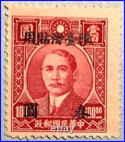 ROC Post Stamps Limited to Taiwan Tai. C1/2, Tai. Ord. 2,3,4,5,6,9,10,11,12