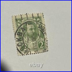 RUSSIA MINT MONEY STAMP 2 Kopek. Moscow 1914. No Over Print. Extremely Rare