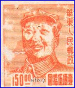 Rare, Print Error, 150YUAN MAO TSE-TUNG, East China People's Post, 1949 MNH