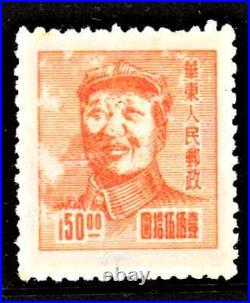 Rare, Print Error, 150YUAN MAO TSE-TUNG, East China People's Post, 1949 MNH