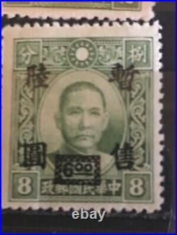 Rare china sun yat sen ov print 6/8 mint stamp